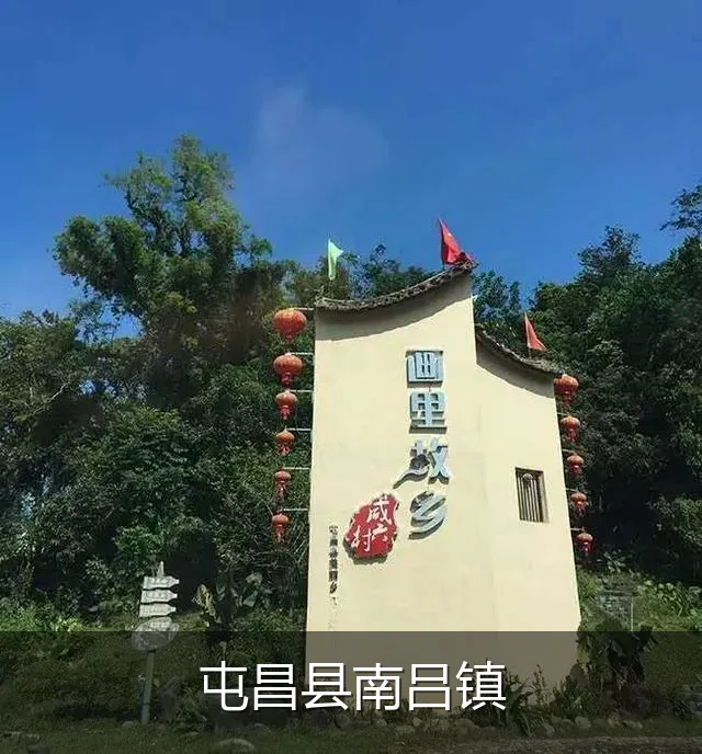 屯昌县南吕镇