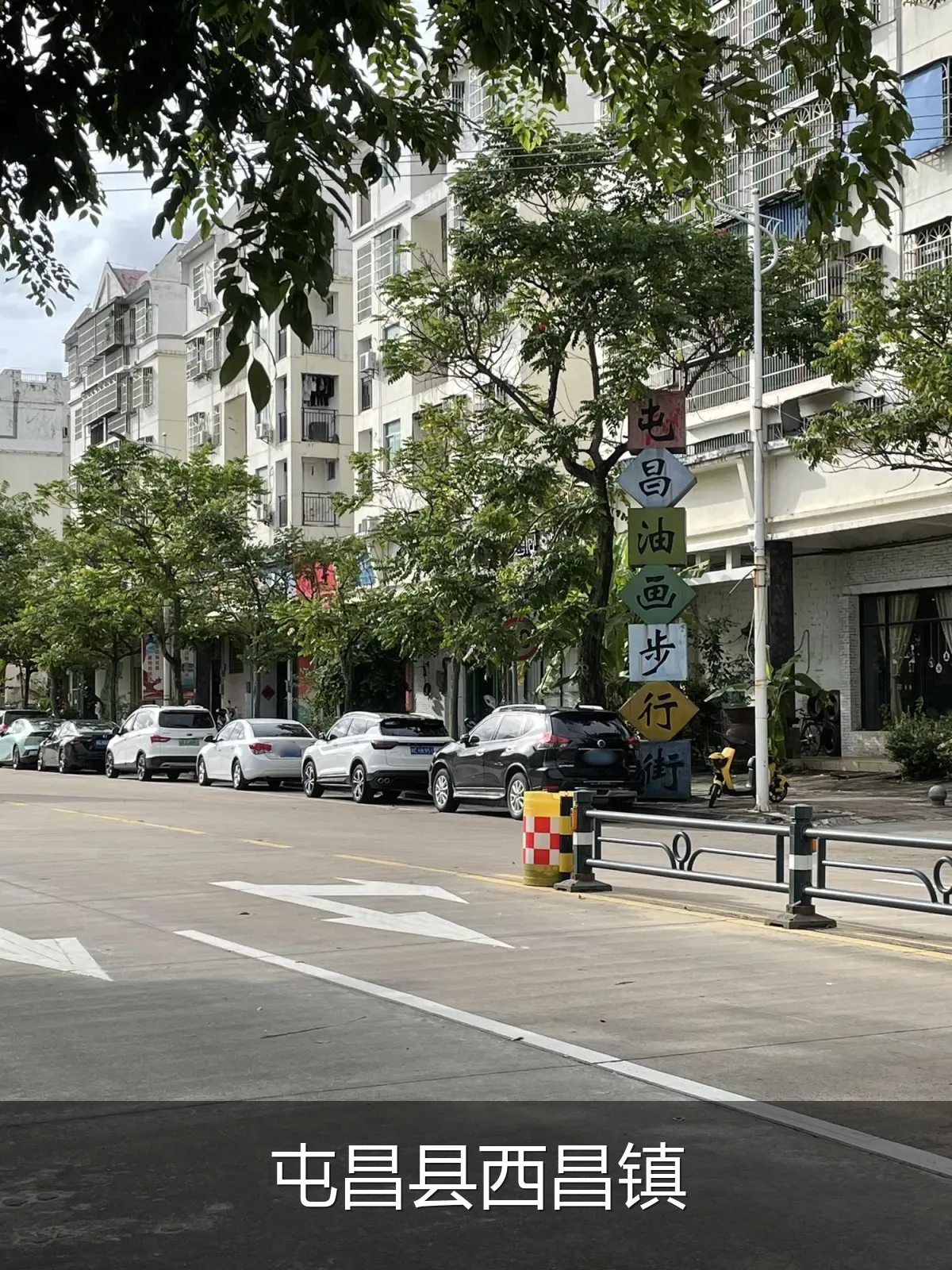 屯昌县西昌镇