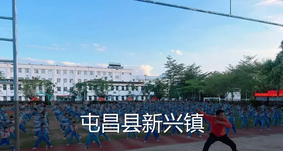 屯昌县新兴镇